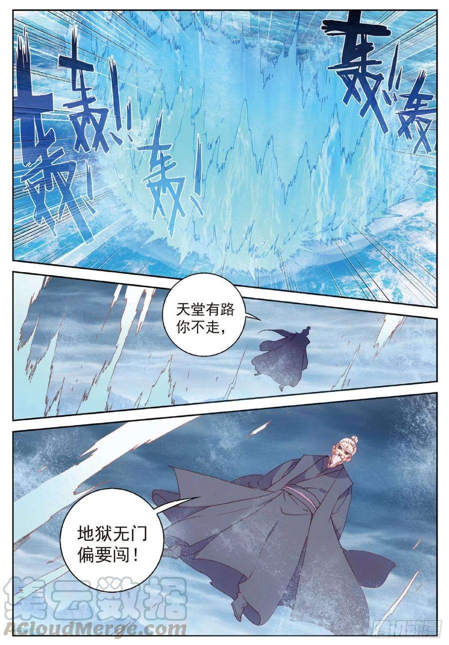 完美世界100 毫无胜算（上）