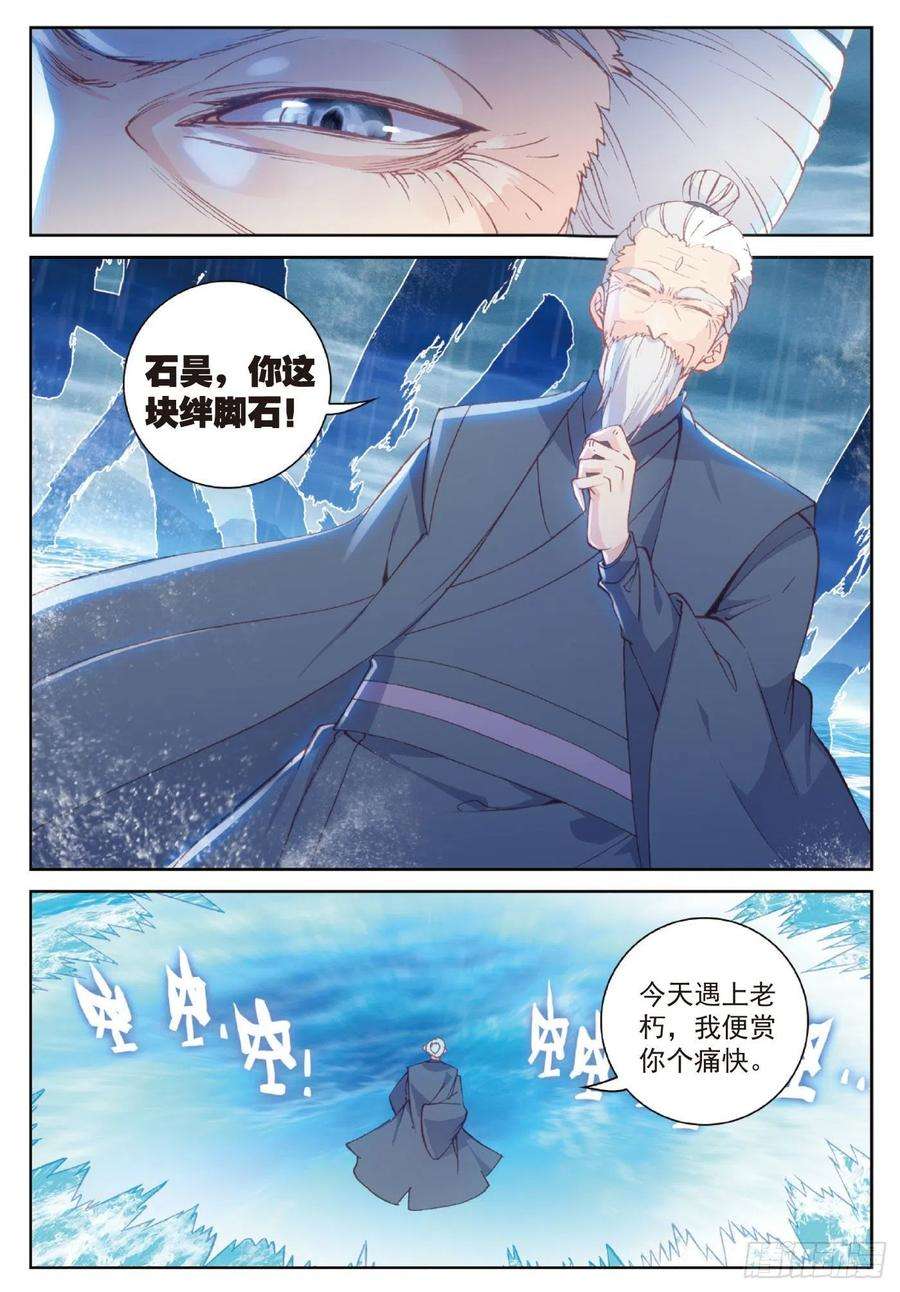 完美世界100 毫无胜算（上）