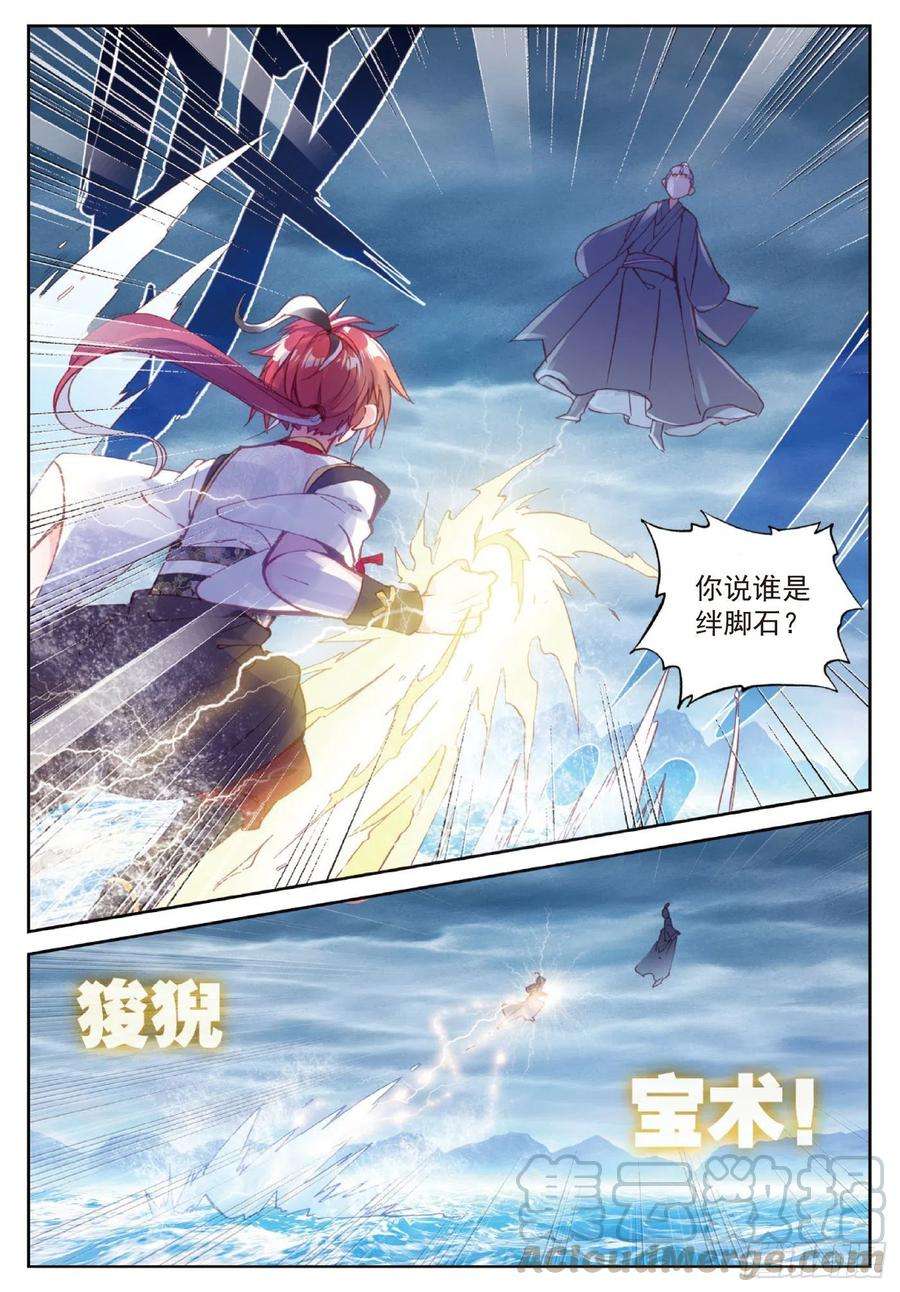 完美世界100 毫无胜算（上）