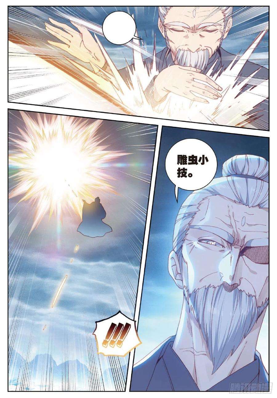 完美世界100 毫无胜算（下）