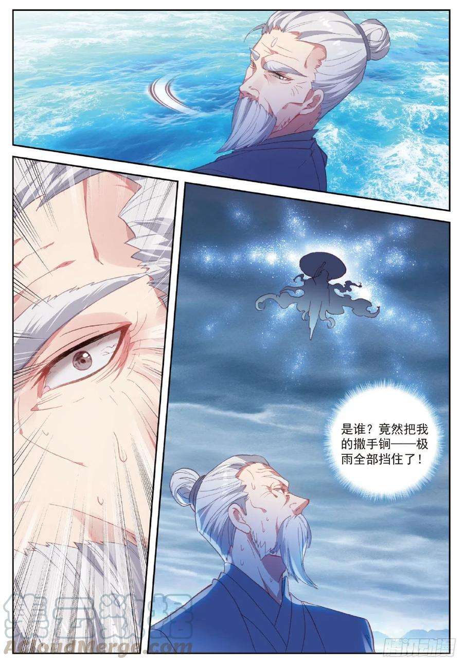 完美世界100 毫无胜算（下）