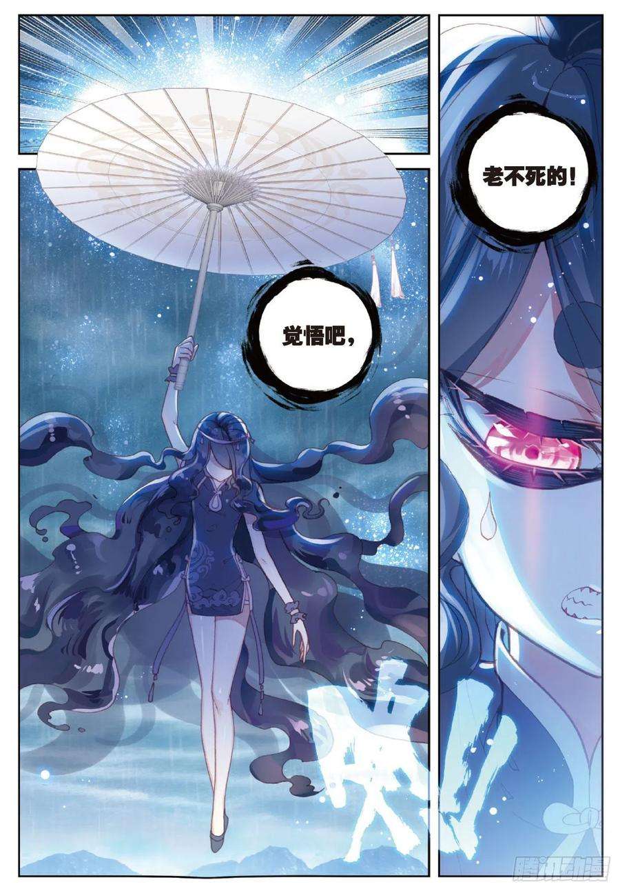 完美世界100 毫无胜算（下）