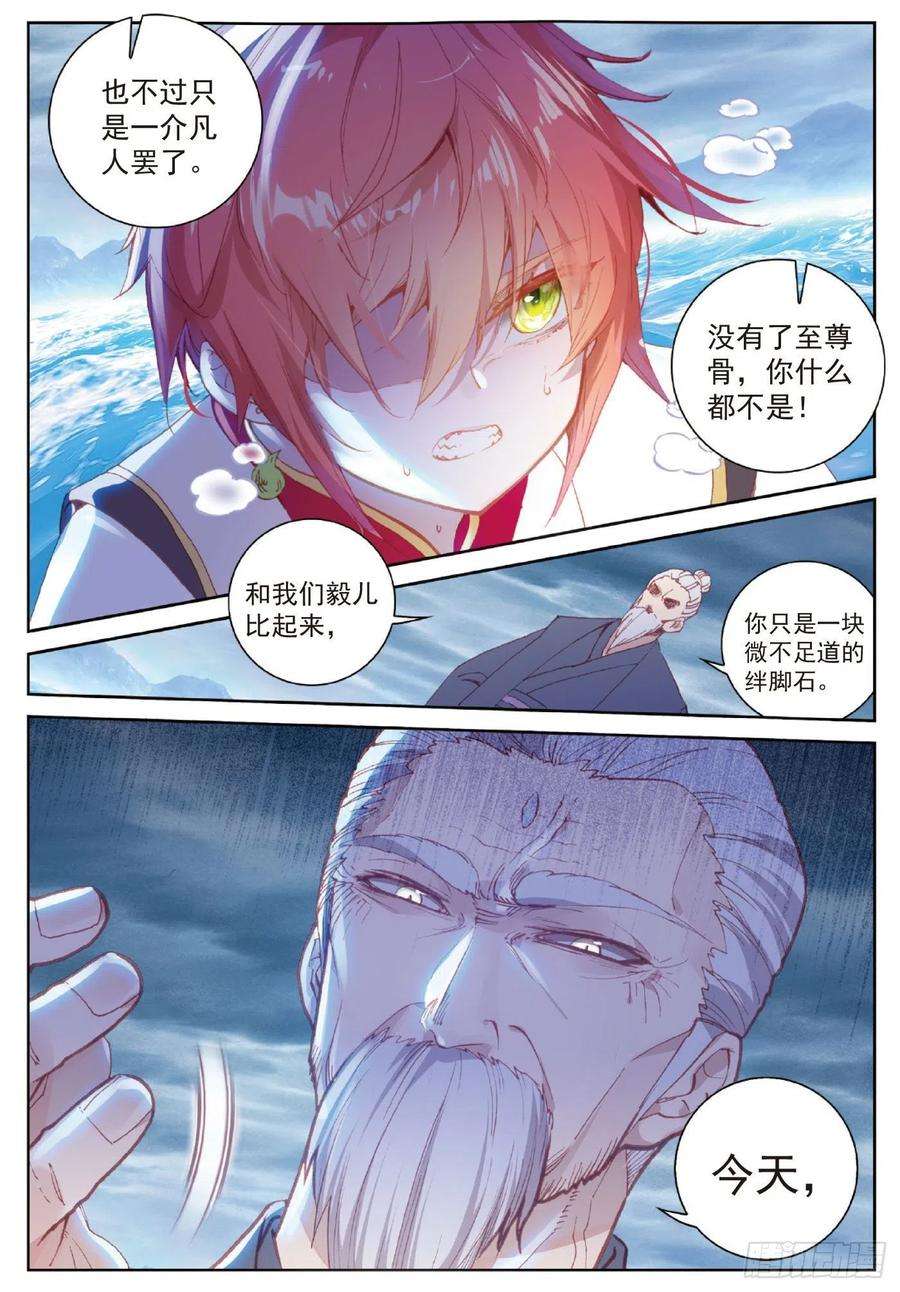 完美世界100 毫无胜算（下）