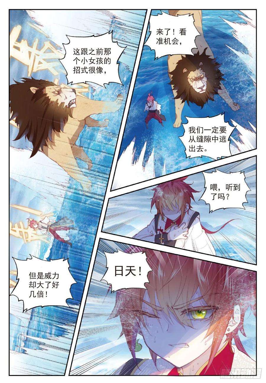 完美世界100 毫无胜算（下）