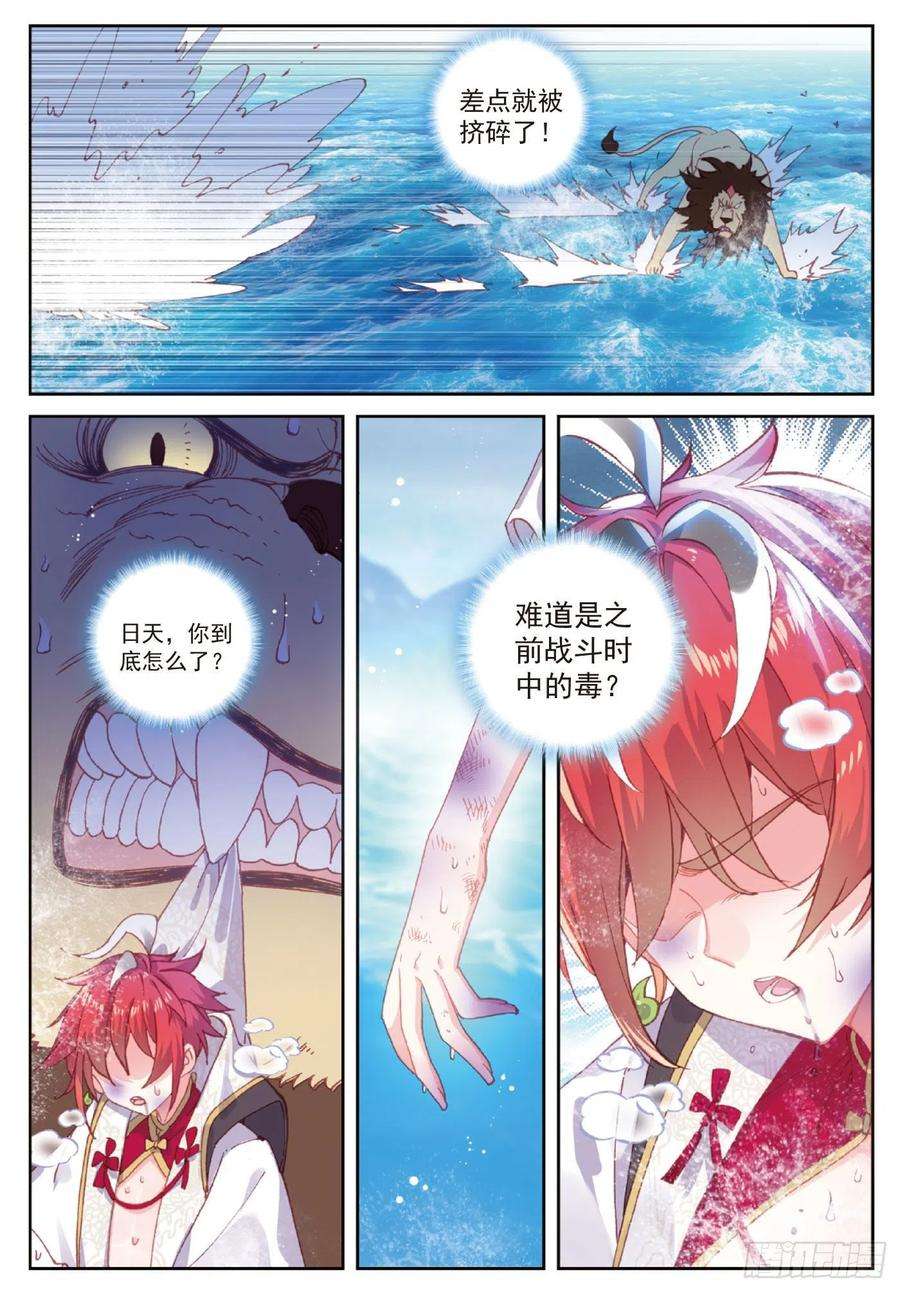 完美世界100 毫无胜算（下）