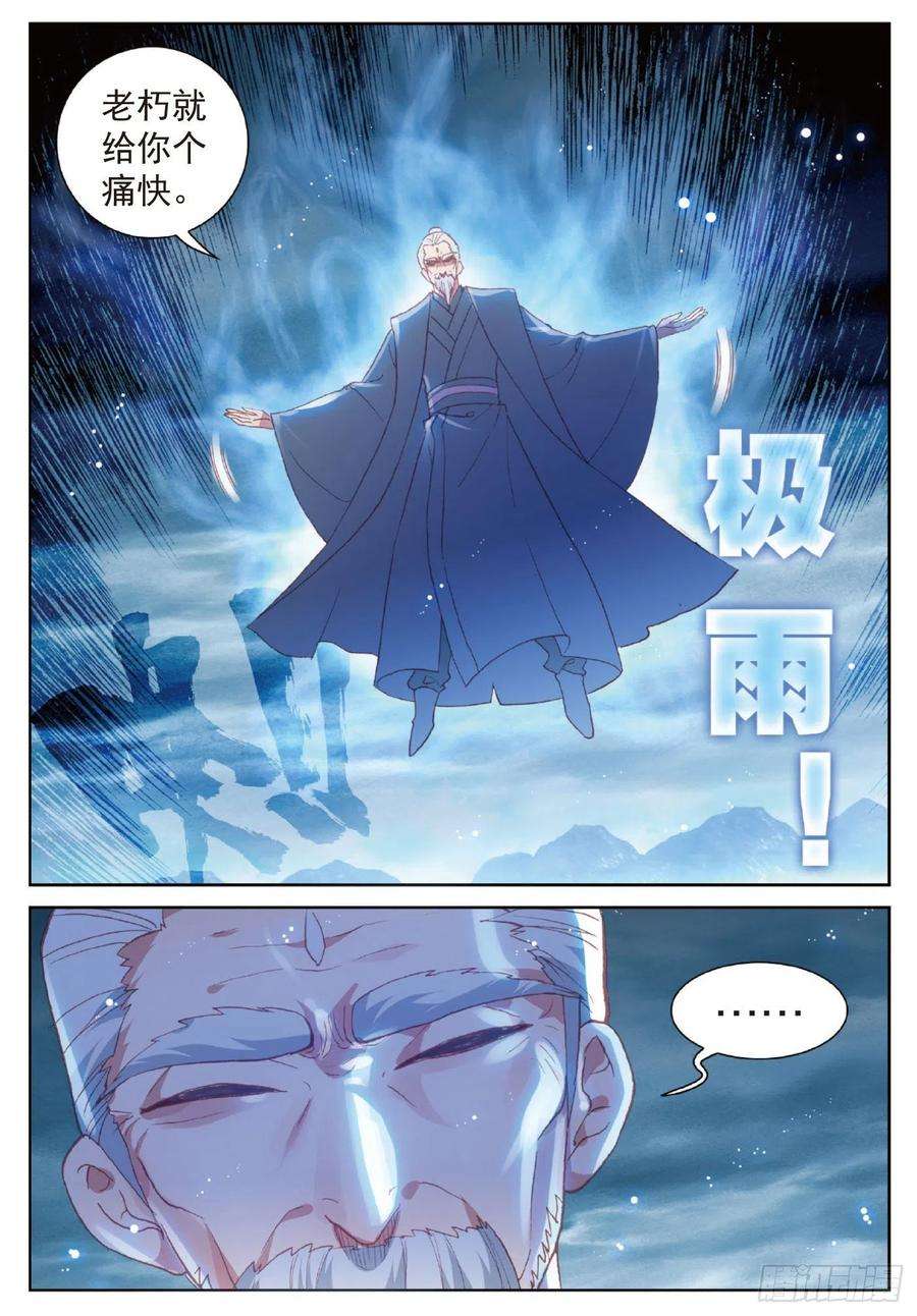 完美世界100 毫无胜算（下）