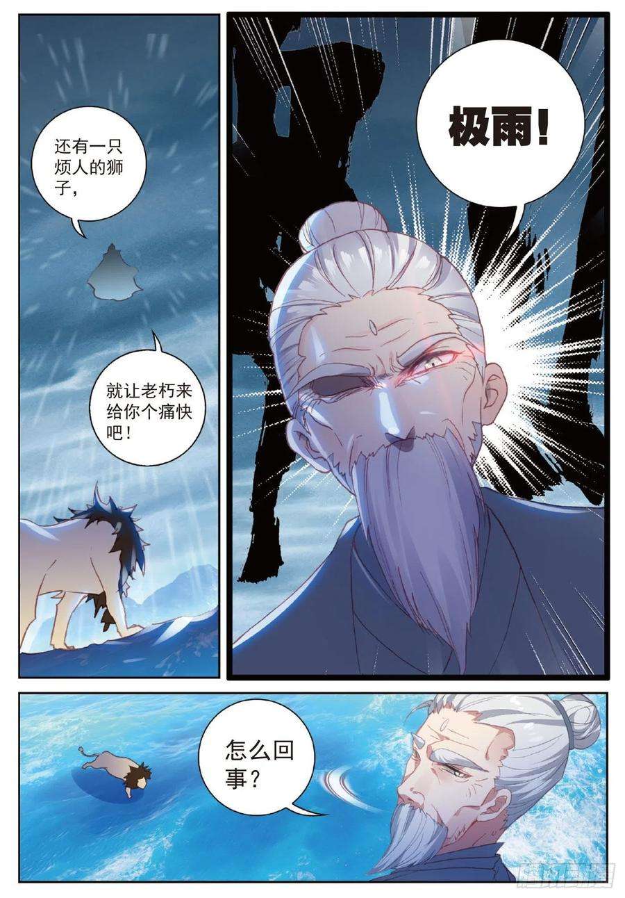 完美世界101 十年（上）