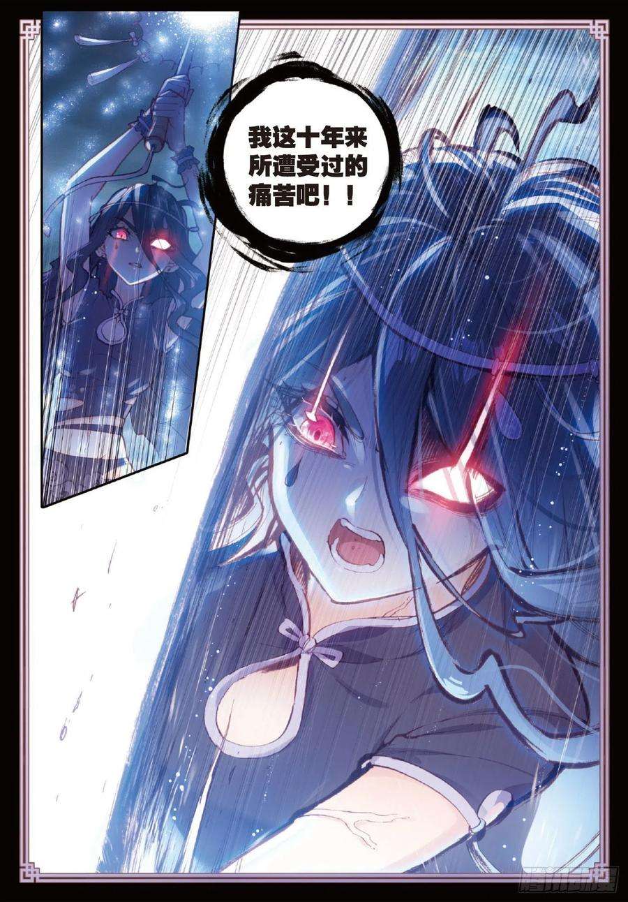 完美世界101 十年（上）