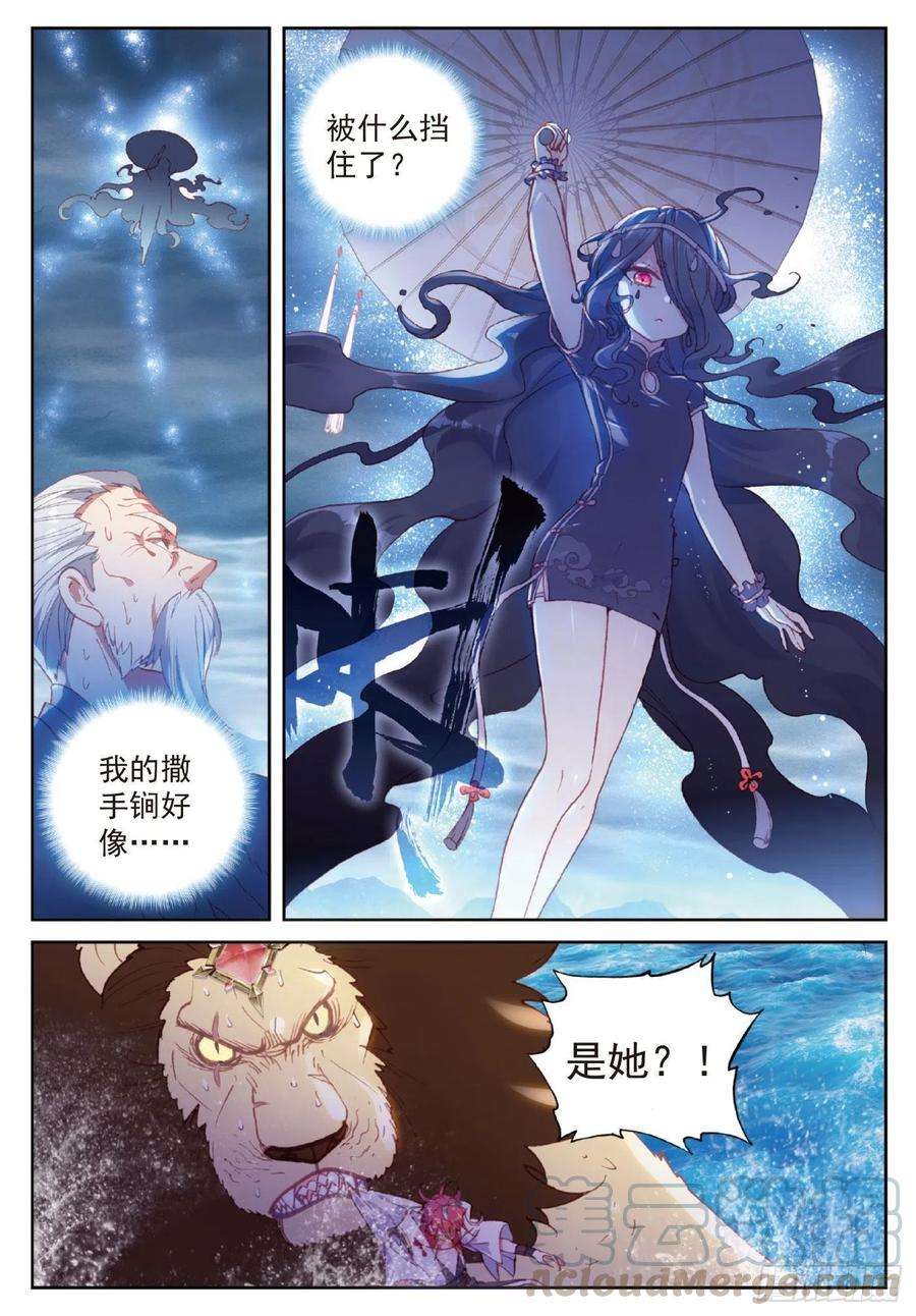 完美世界101 十年（上）