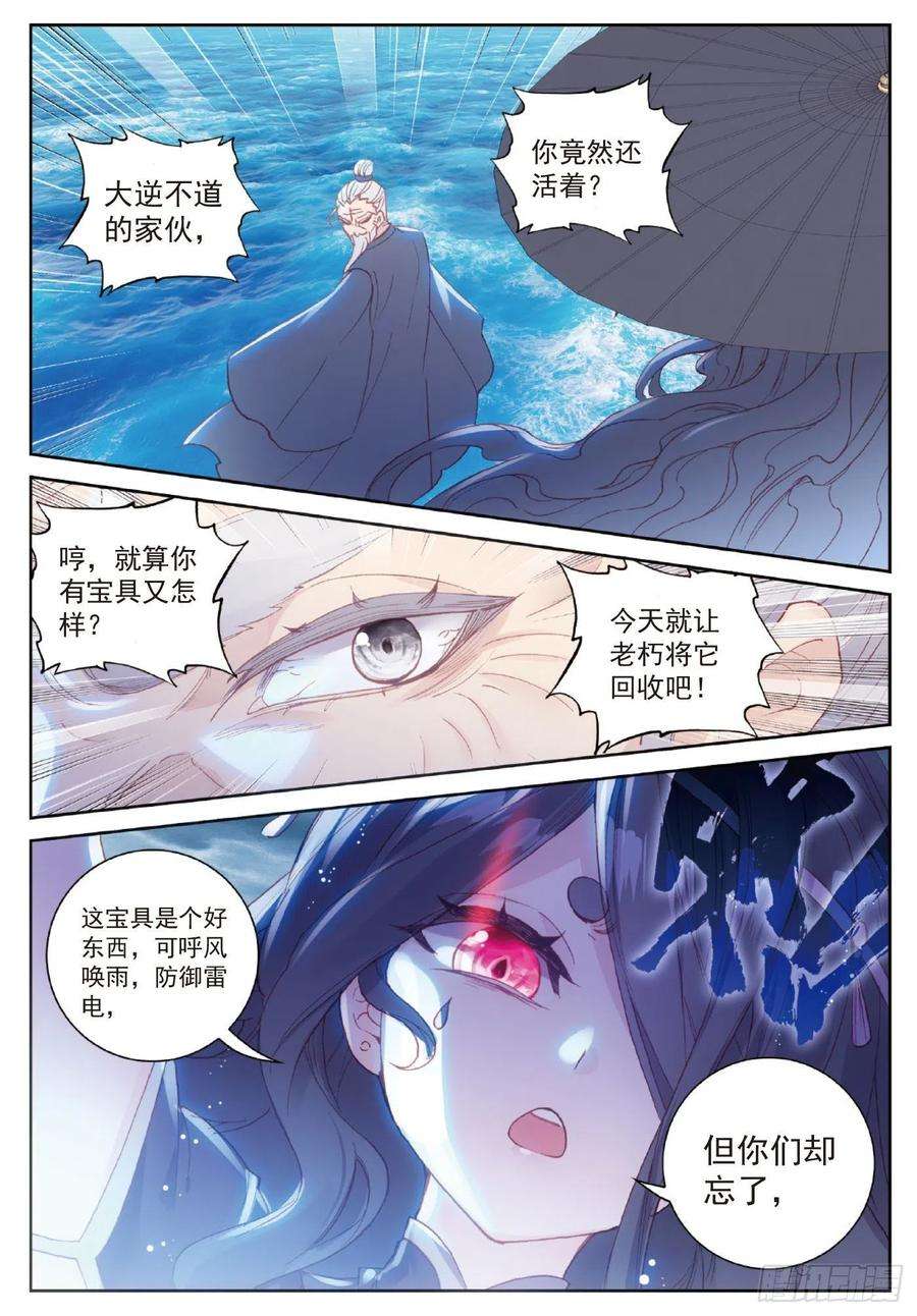 完美世界101 十年（上）