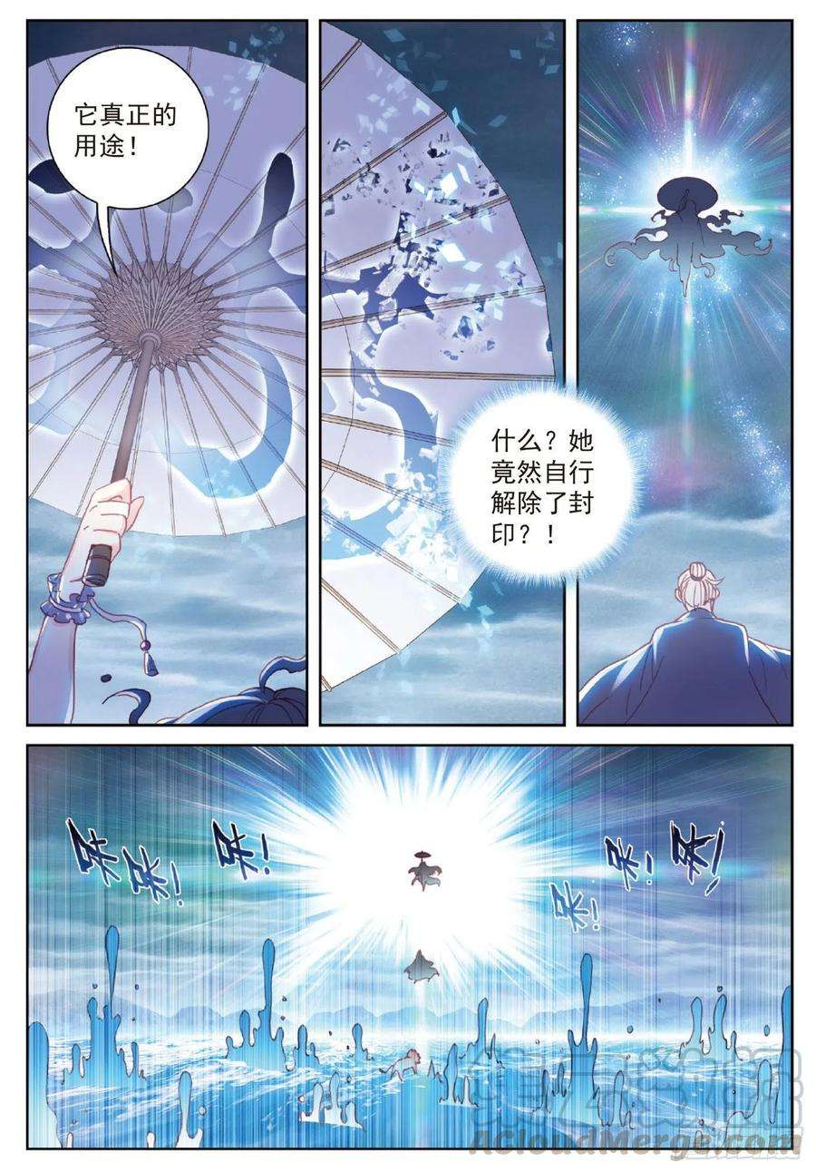 完美世界101 十年（上）