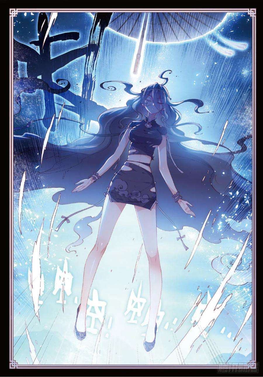 完美世界101 十年（上）