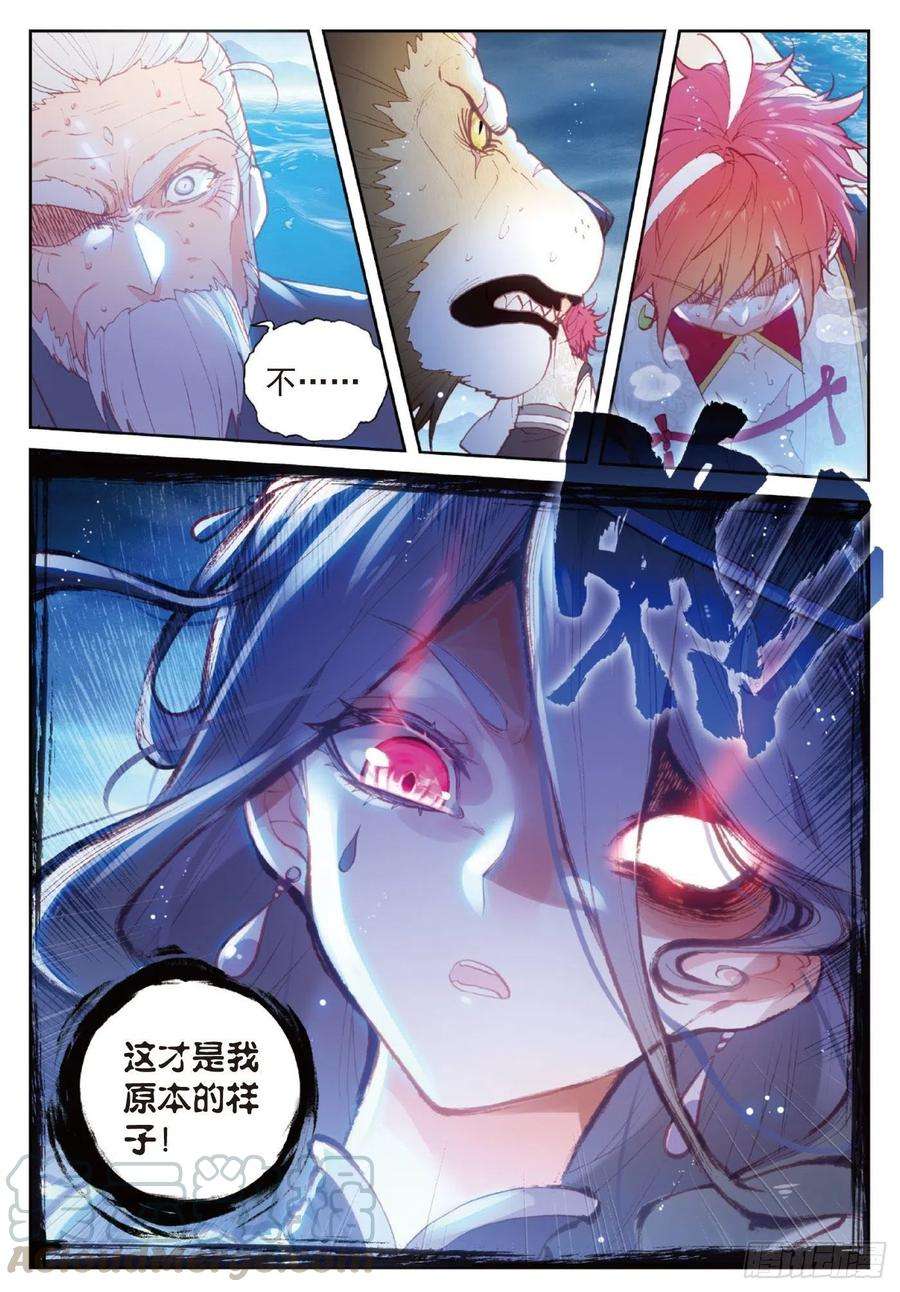 完美世界101 十年（上）