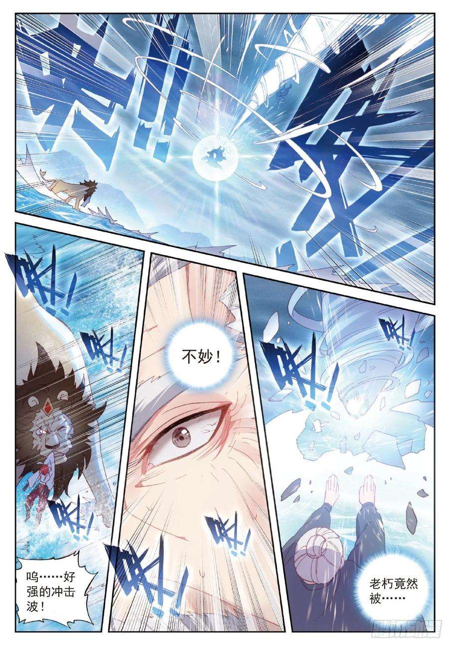 完美世界101 十年（下）