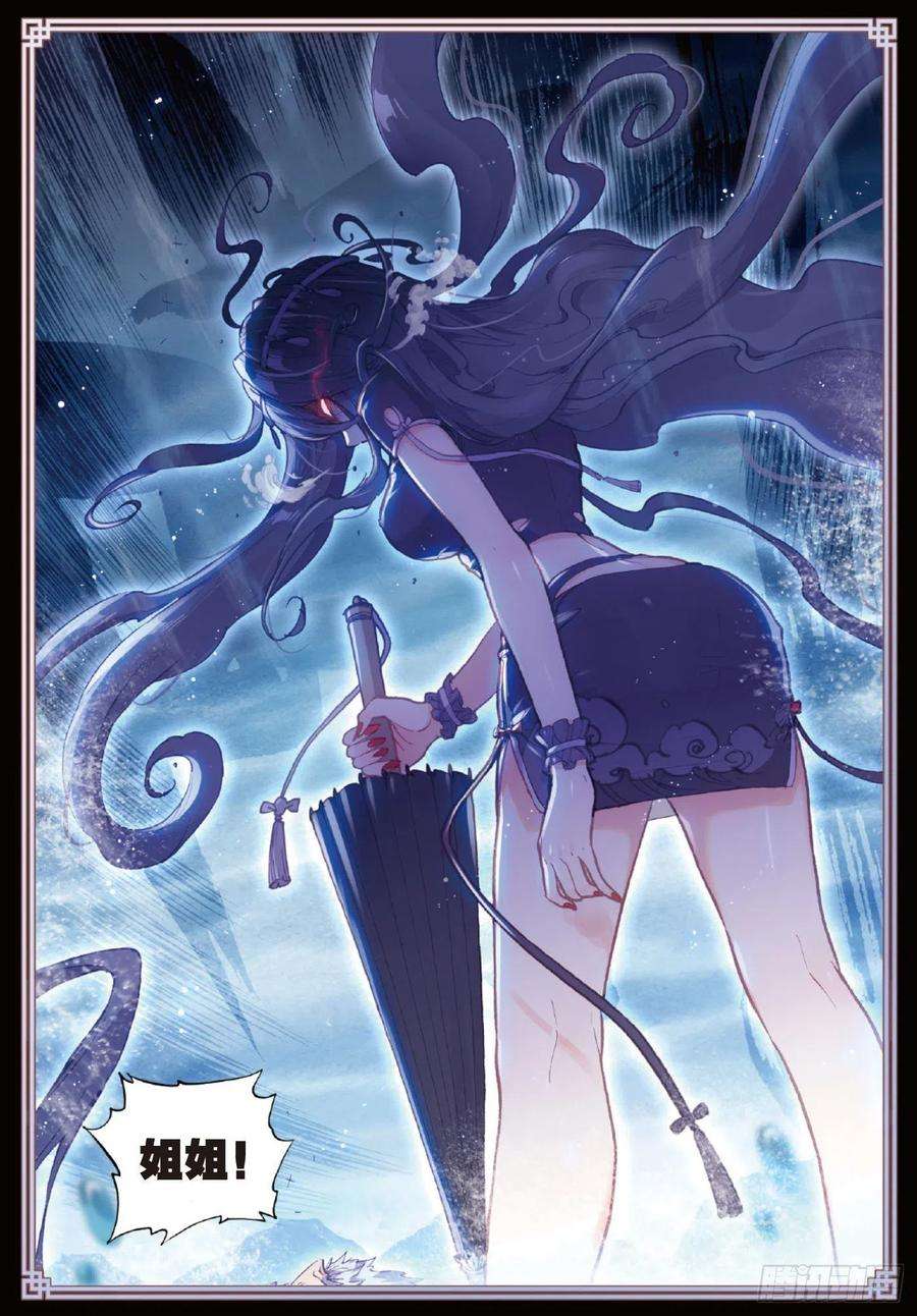 完美世界101 十年（下）