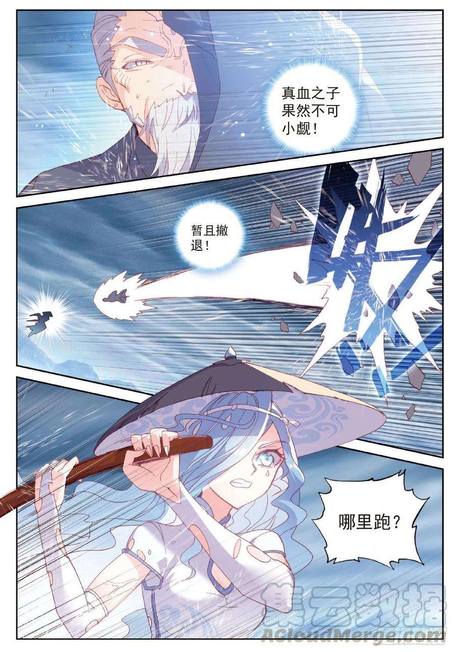 完美世界101 十年（下）