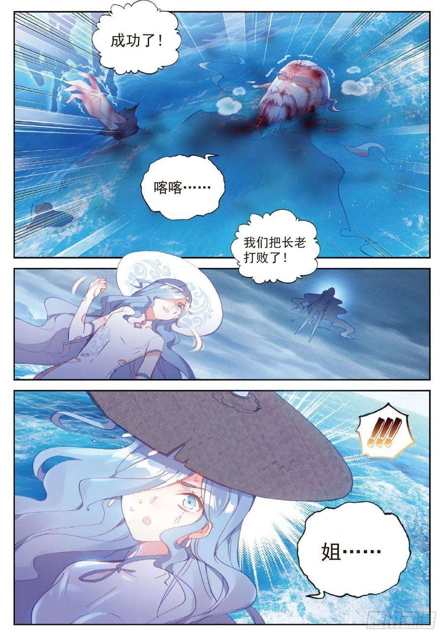 完美世界101 十年（下）