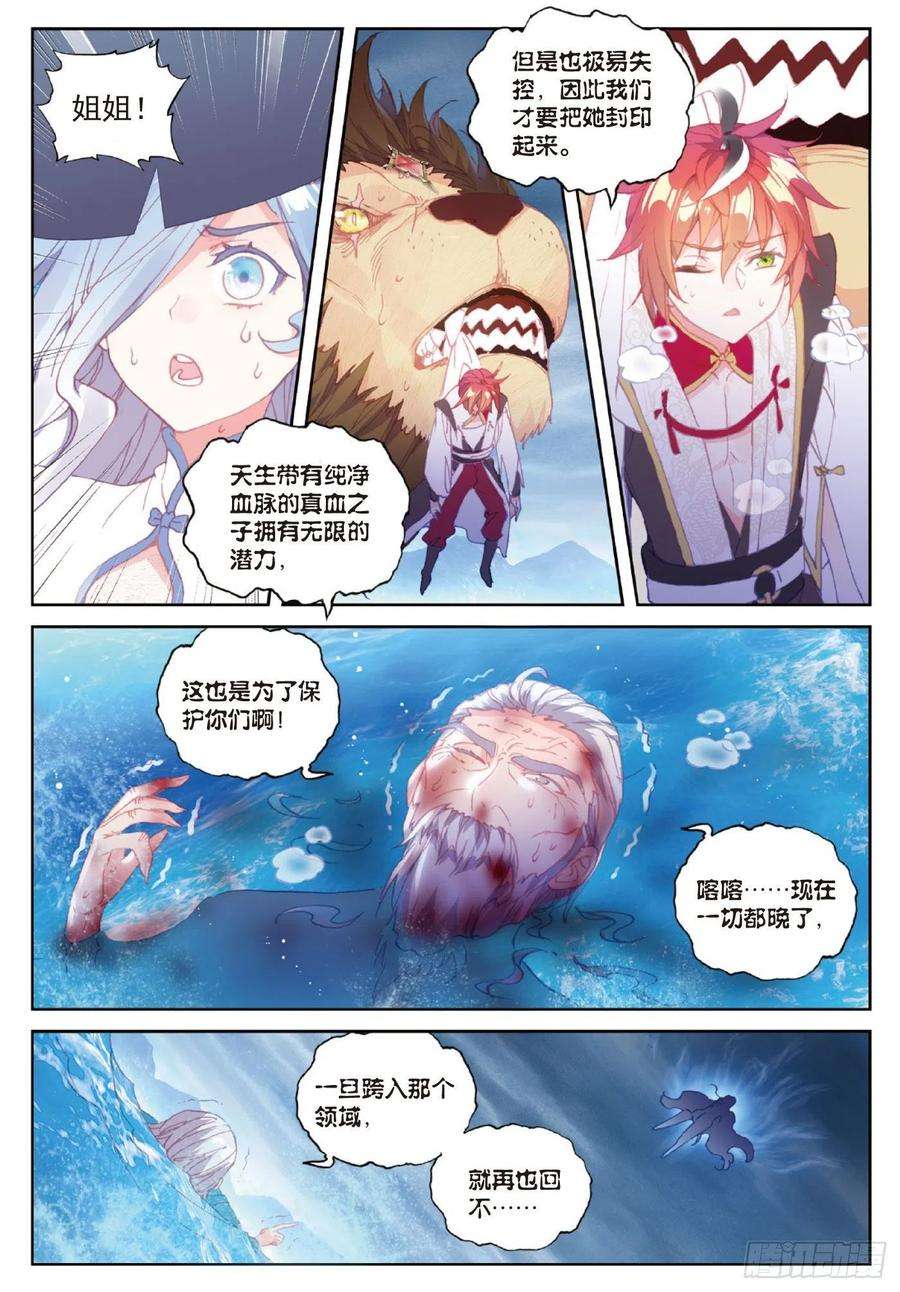 完美世界101 十年（下）