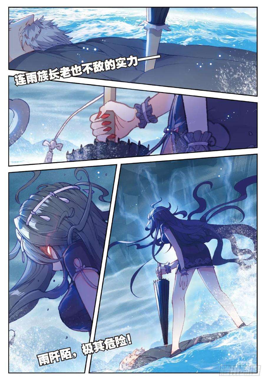 完美世界102 解毒（上）