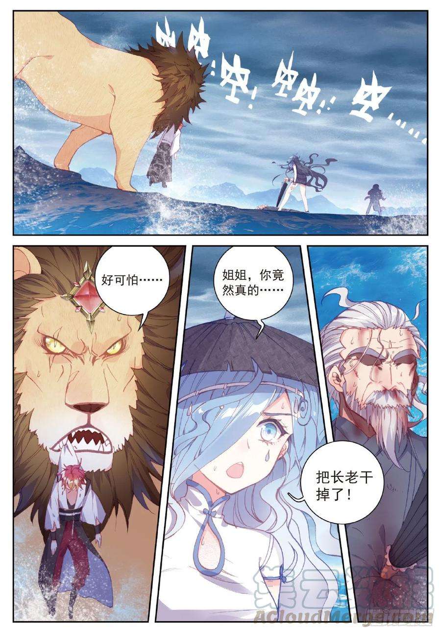 完美世界102 解毒（上）