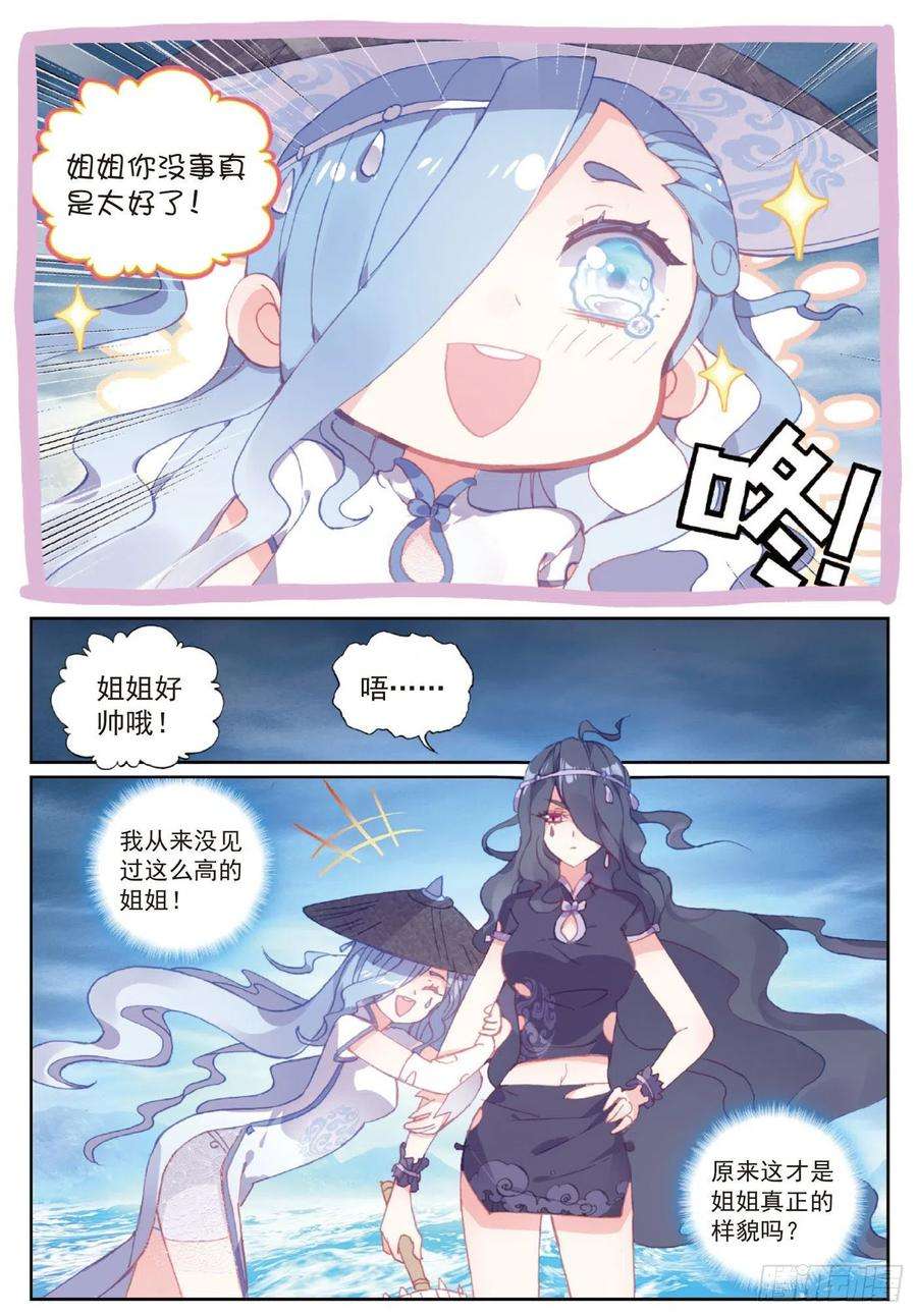 完美世界102 解毒（上）