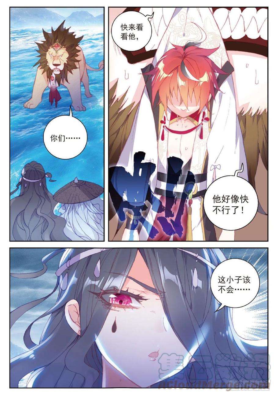 完美世界102 解毒（上）