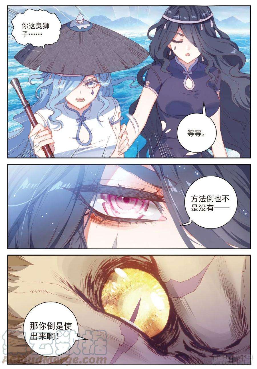 完美世界102 解毒（下）