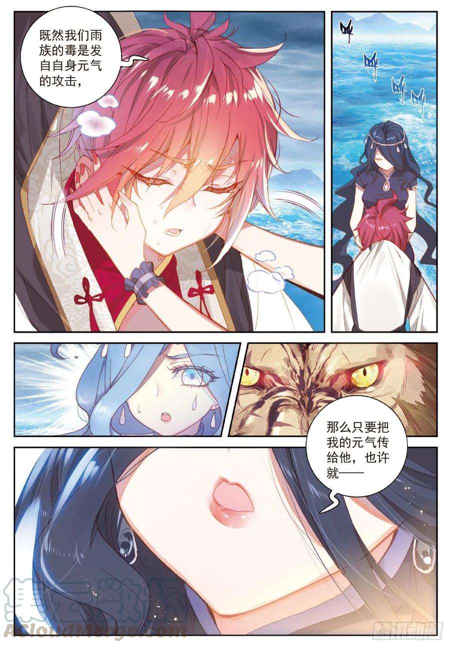 完美世界102 解毒（下）