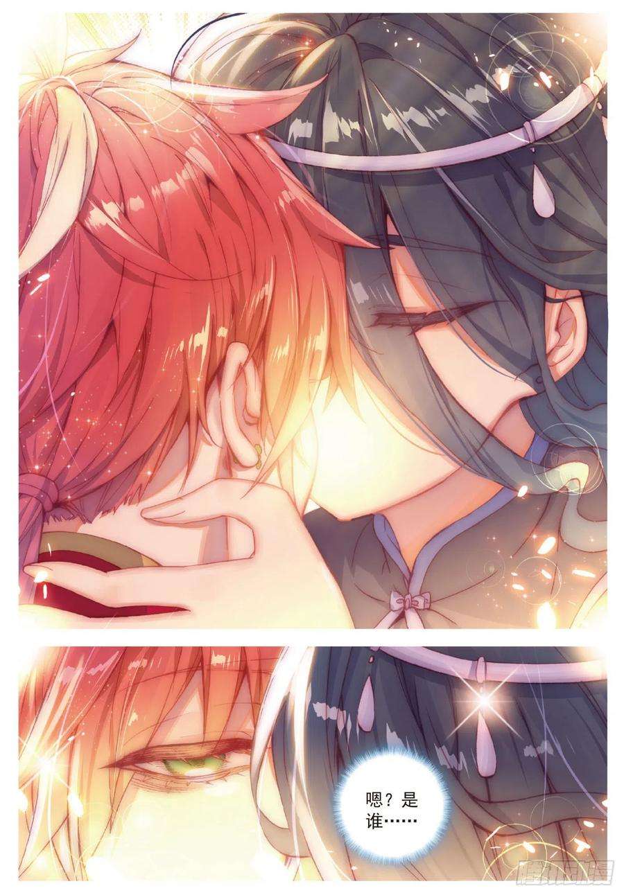 完美世界102 解毒（下）