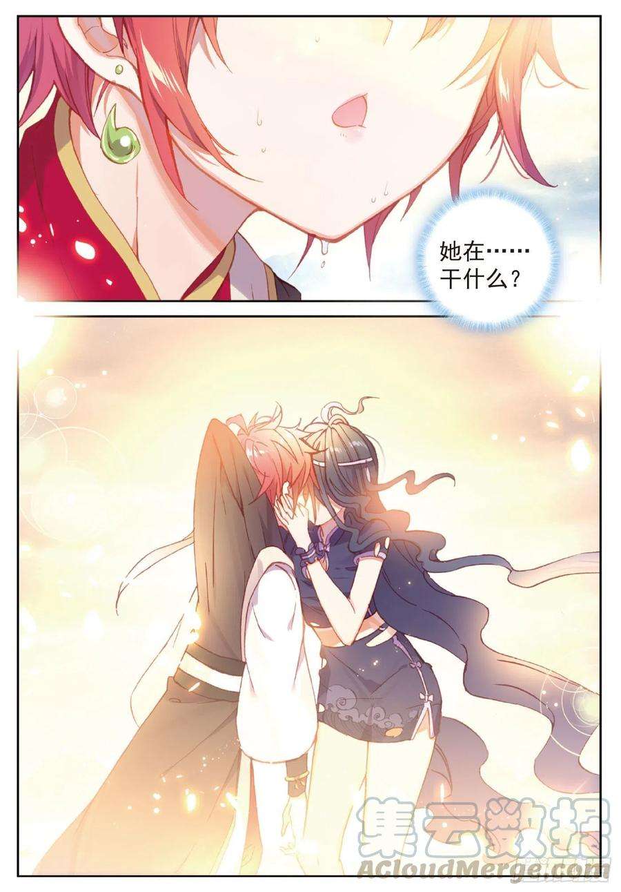 完美世界102 解毒（下）