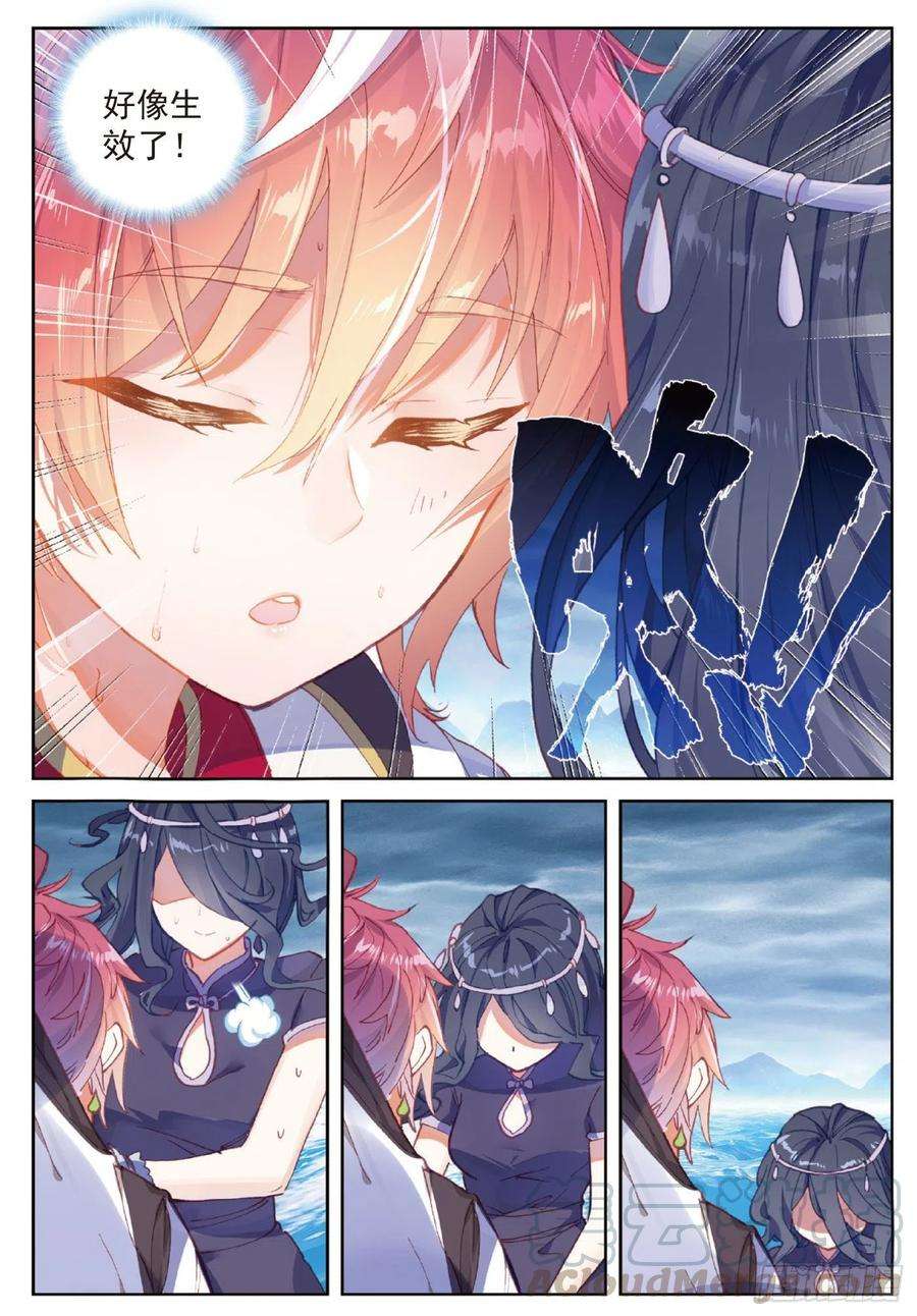 完美世界102 解毒（下）