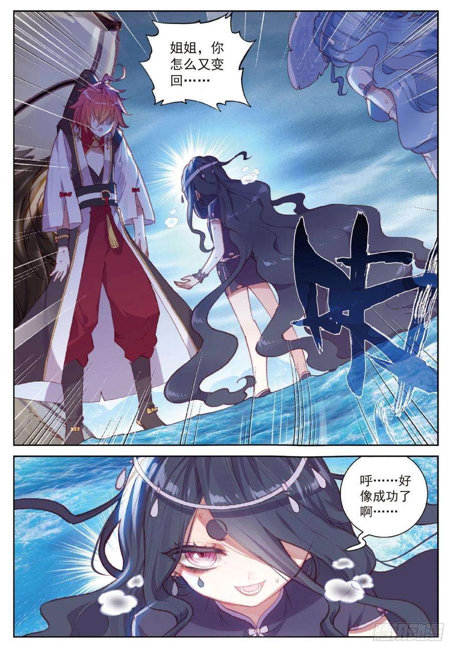 完美世界102 解毒（下）