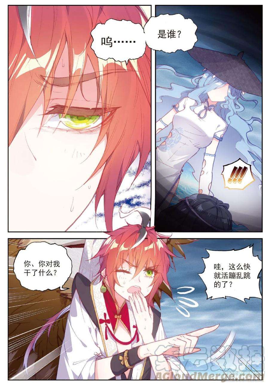 完美世界102 解毒（下）