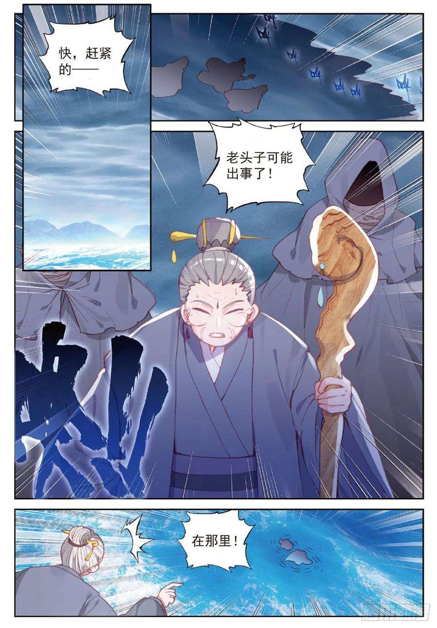 完美世界103 大哥（上）