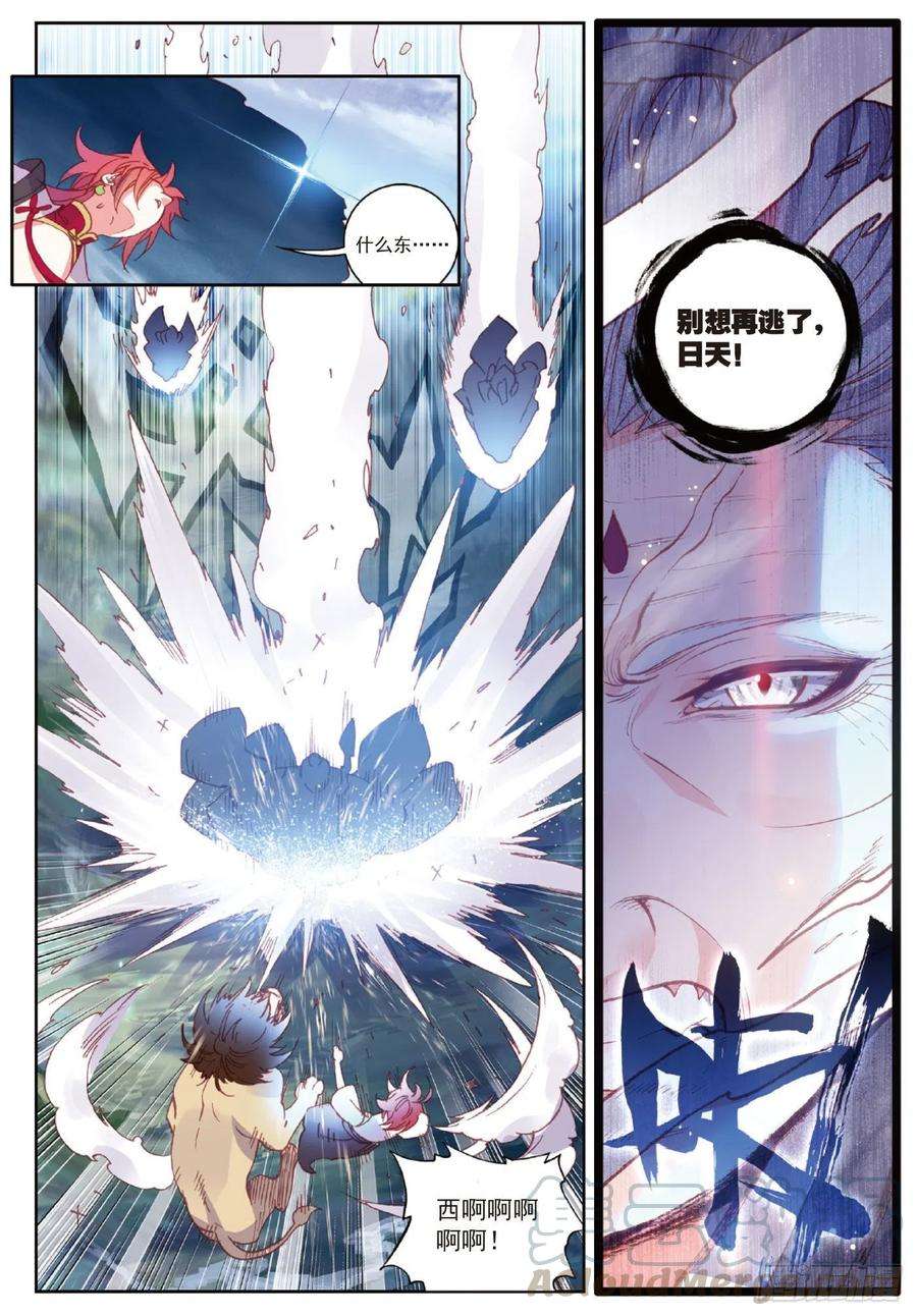 完美世界103 大哥（上）