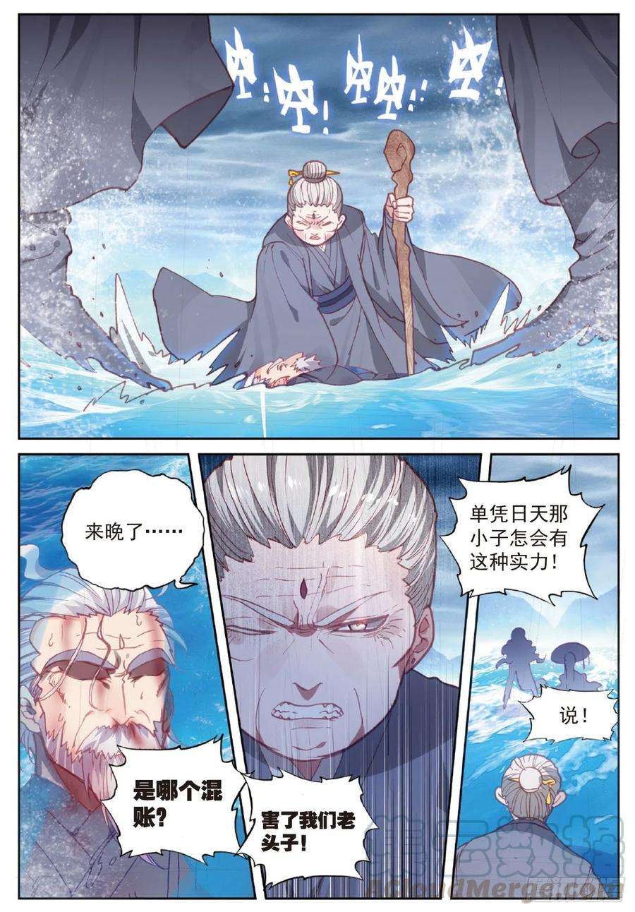 完美世界103 大哥（上）