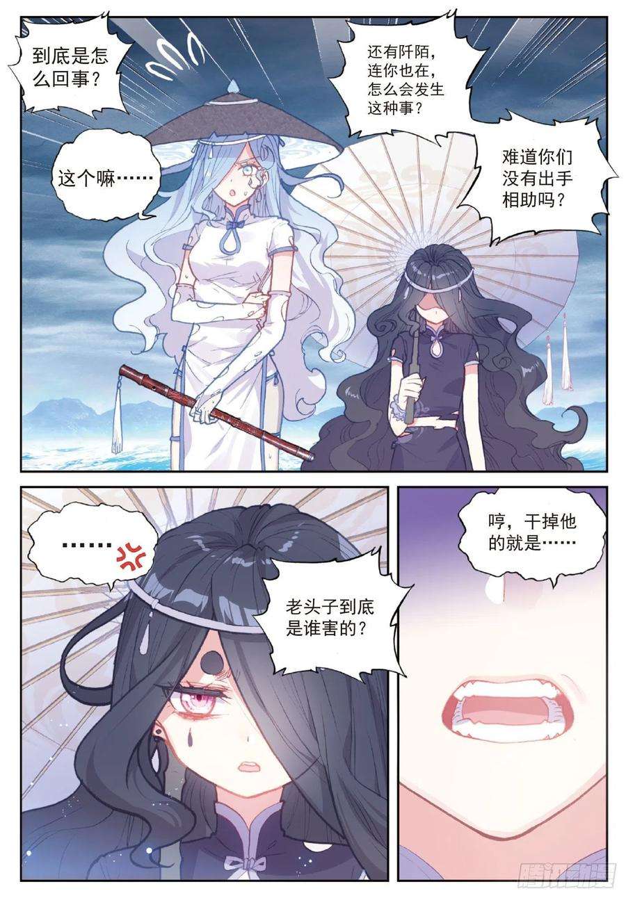 完美世界103 大哥（上）