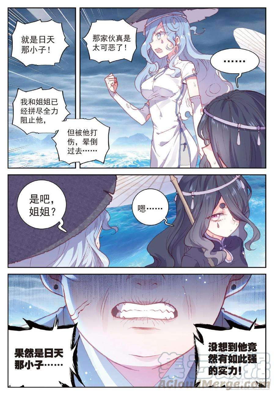 完美世界103 大哥（上）