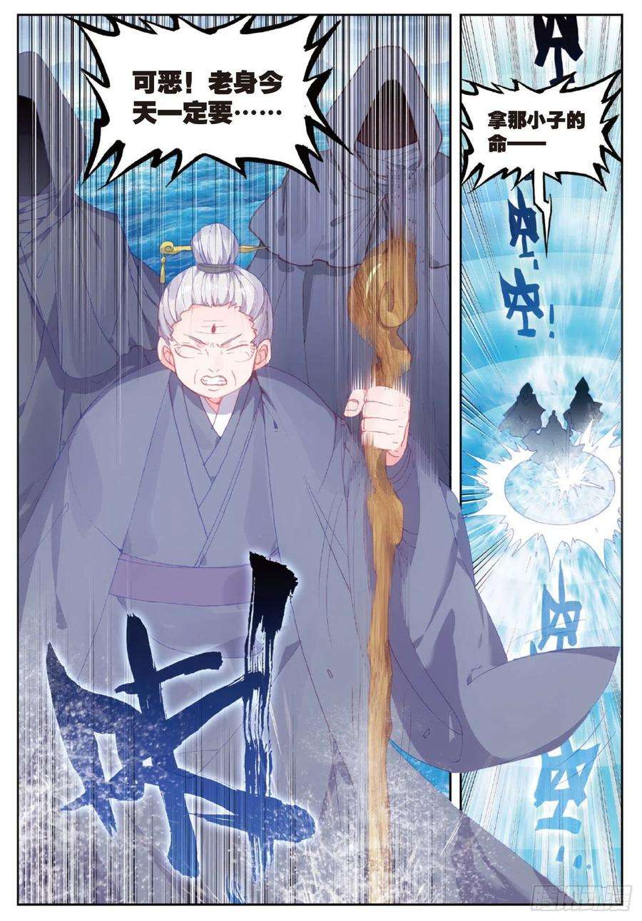 完美世界103 大哥（上）