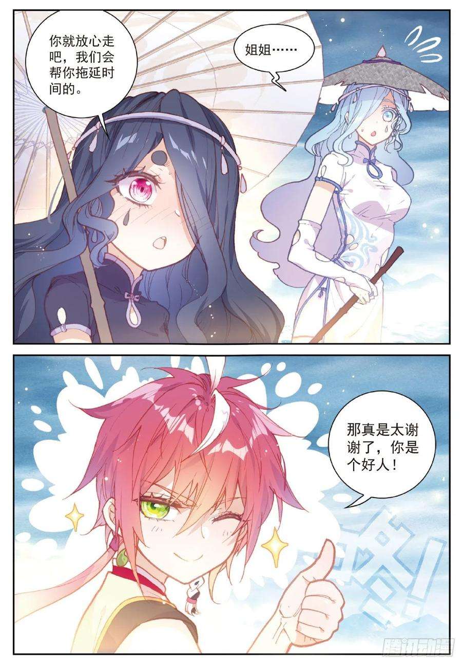 完美世界103 大哥（上）