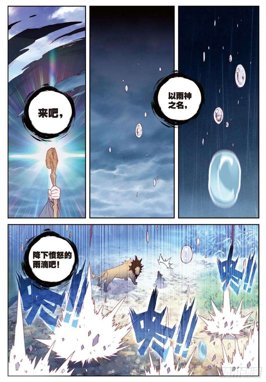 完美世界103 大哥（下）