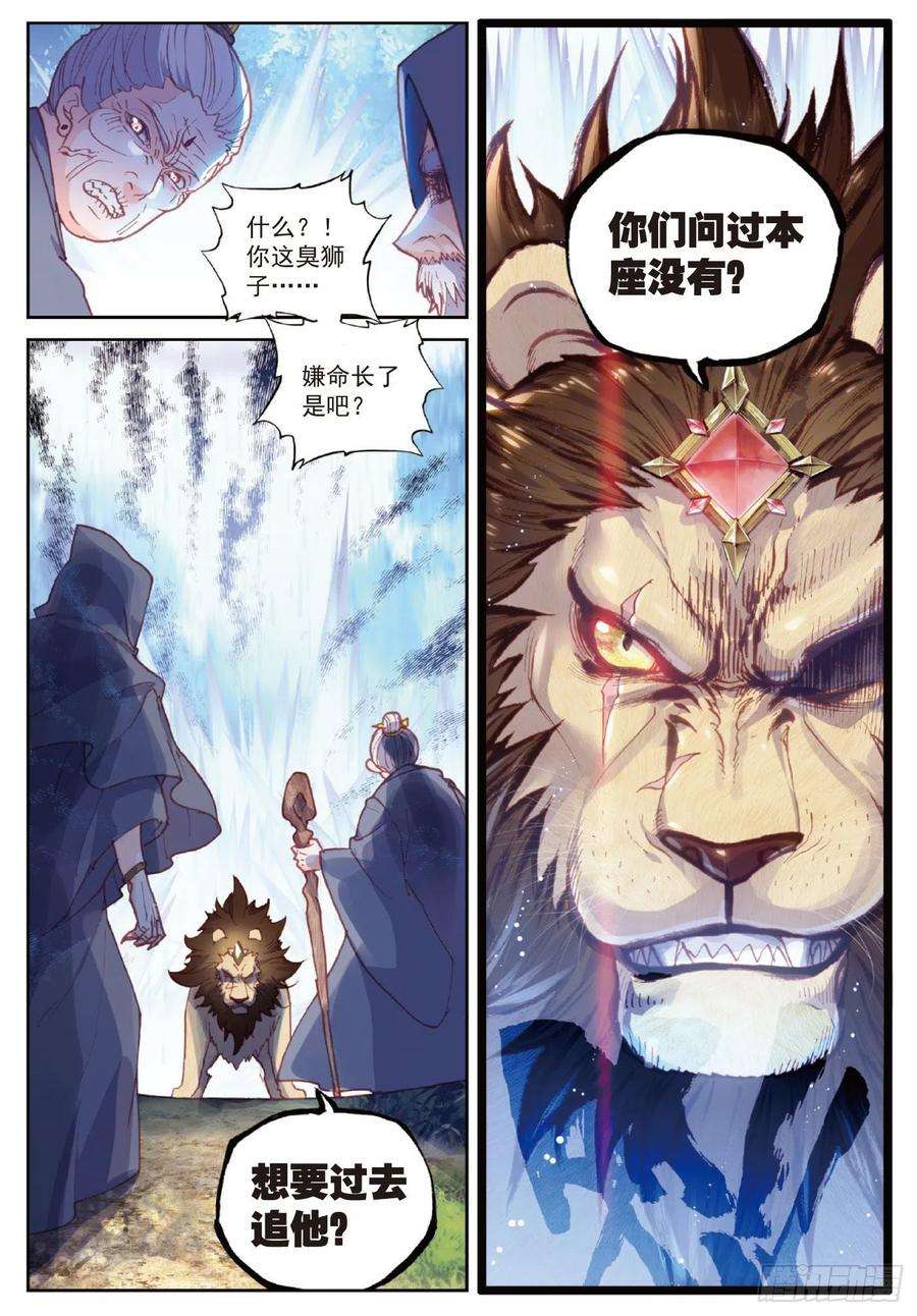 完美世界103 大哥（下）