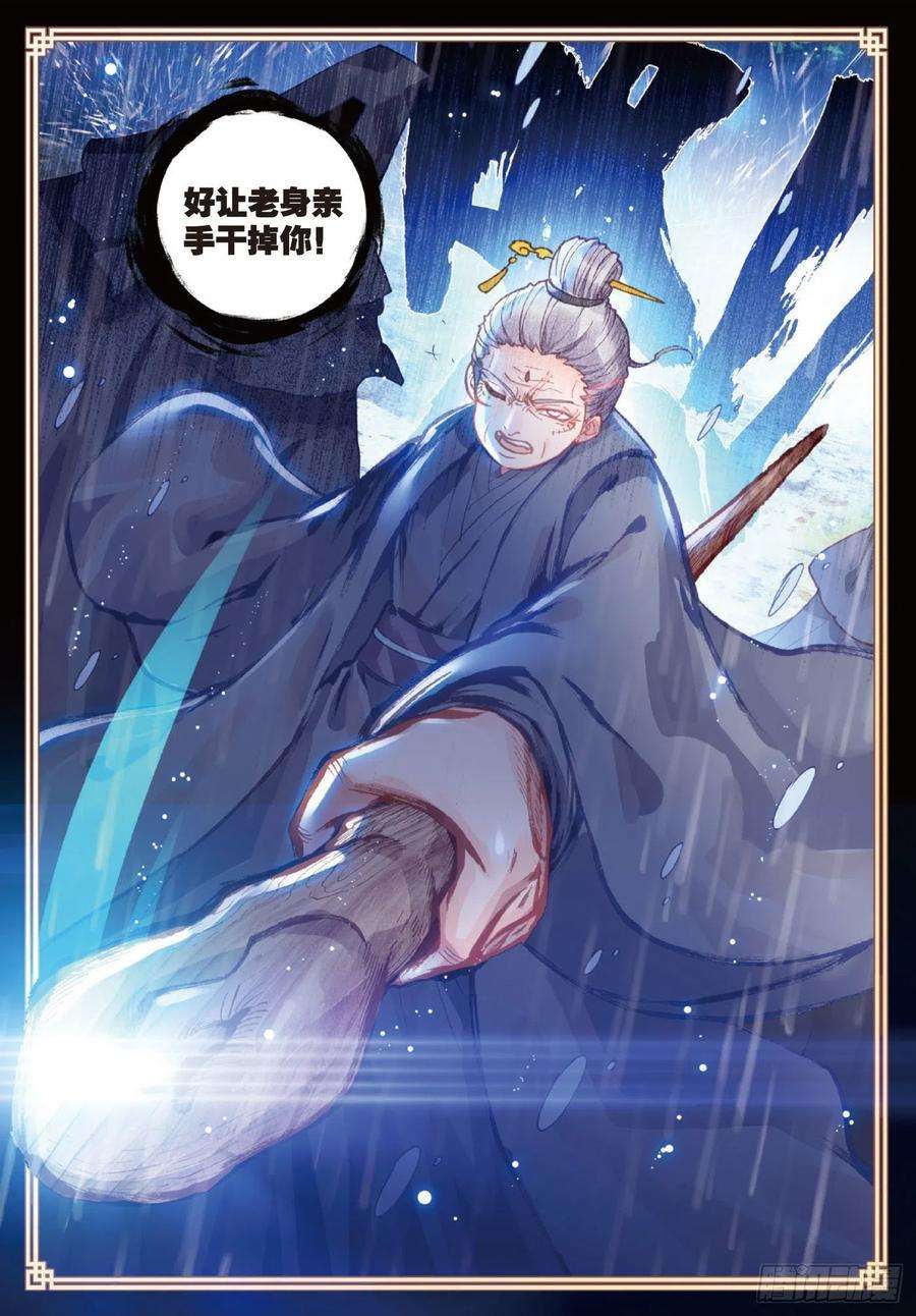 完美世界103 大哥（下）