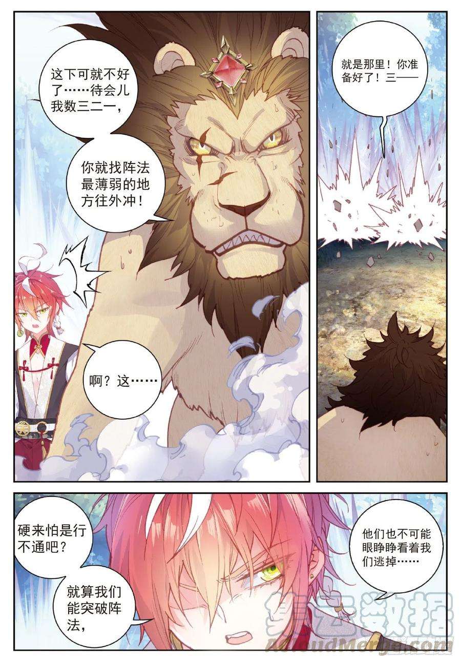 完美世界103 大哥（下）