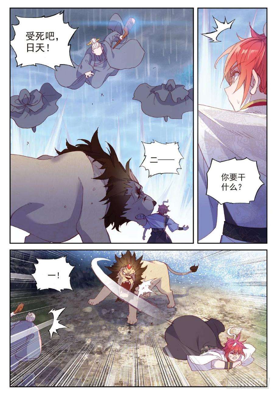 完美世界103 大哥（下）