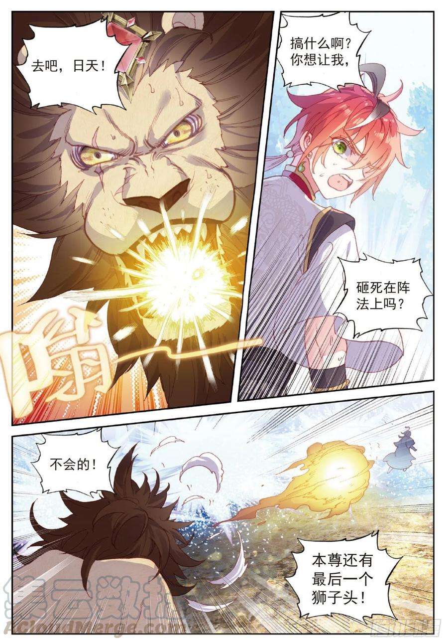 完美世界103 大哥（下）