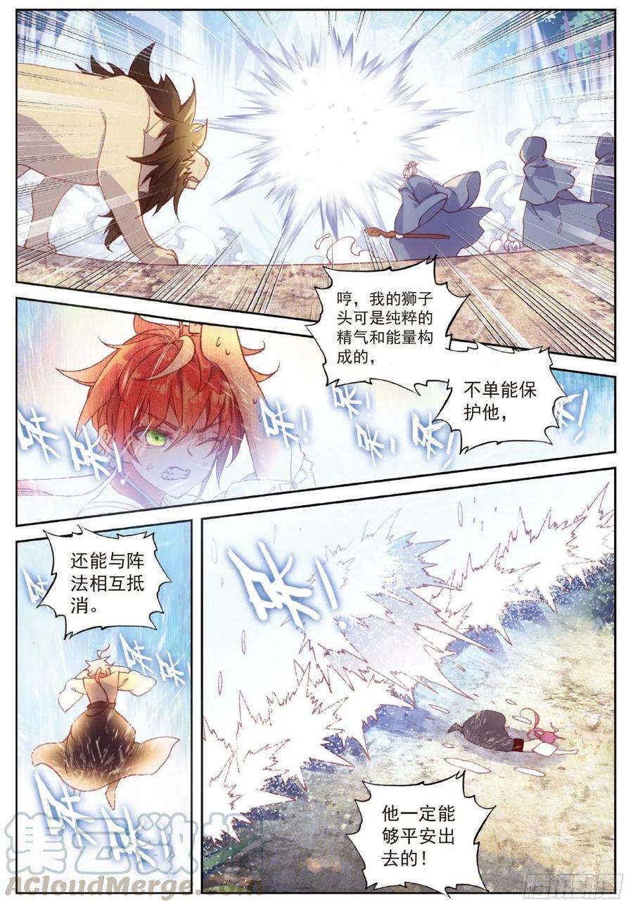 完美世界103 大哥（下）