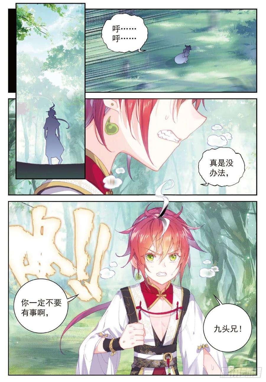 完美世界104 大红（上）