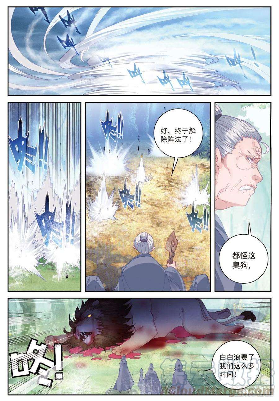 完美世界104 大红（上）