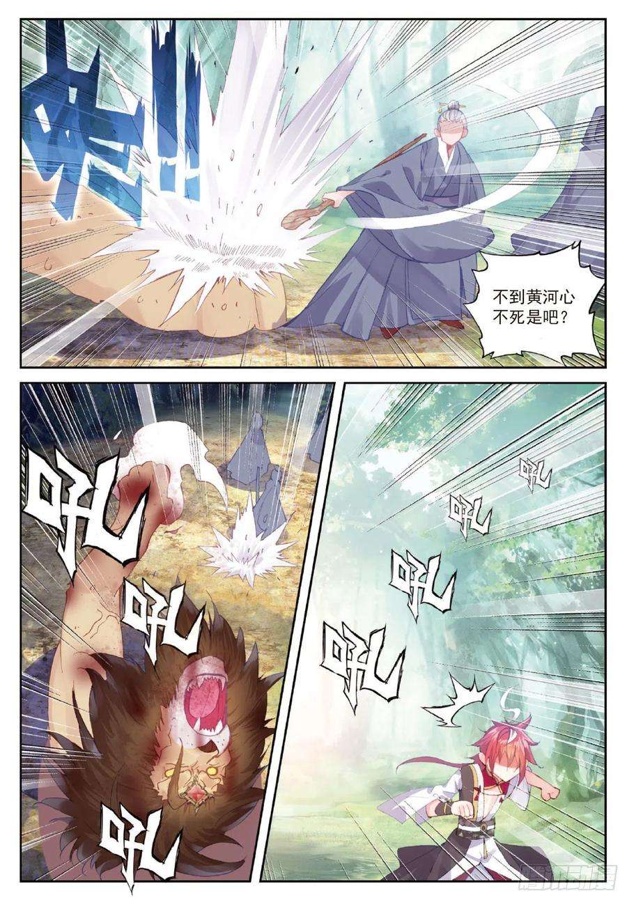 完美世界104 大红（上）